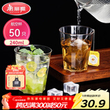 美丽雅一次性杯子航空杯240ml*50只太空杯 食品级加厚塑料茶水饮料杯