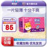 安儿乐超薄干爽系列纸尿裤婴儿尿不湿 L112片大号 【纸尿裤】