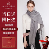 达芬奇密码100%羊毛围巾男女士披肩红色秋冬款围脖本命年礼物 灰色