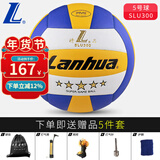 lanhua 兰华金三星5号标准硬排球 初中生中考专用训练比赛球 耐磨pu革 5号 蓝五星排球