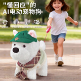 奥智嘉儿童毛绒玩具西高地小狗玩偶电动电子宠物宝宝婴儿周岁新年礼物