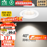 雷士（NVC） led射灯防眩铝材射灯天花灯服装店背景墙展厅嵌入式孔灯走廊灯 5W铝材暖白光-开孔75-85mm