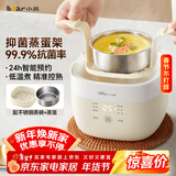 小熊（Bear）煮蛋器 蒸蛋器 温泉蛋机 智能定时自动断电 煮鸡蛋神器溏心蛋茶叶蛋 小型蒸锅早餐一体机ZDQ-T10Y2