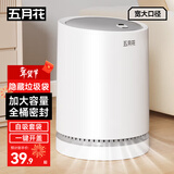 五月花气压吸袋垃圾桶12L按压开盖圆桶型卫生间防异味厕所垃圾篓