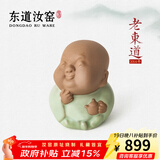 东道汝窑河南非遗2014年老东道茶宠摆件茶宠创意摆件茶道配件闻享思乐 思思茶宠（粉青）
