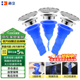 海立硅胶地漏防臭芯下水道防臭封口神器卫生间地漏芯防虫防反味返臭Y3