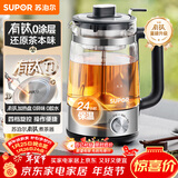 苏泊尔（SUPOR）养生壶蒸汽喷淋升级有钛材质复古煮茶器泡茶烧水壶煮茶壶办公家用电热水壶保温玻璃花茶壶SW-10C05
