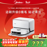 美的（Midea）V16珍珠版扫地机器人 超薄上下水版扫拖一体全自动基站清洁除菌免维护擦洗地机吸拖一体新年礼物