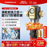 长虹（CHANGHONG）前置过滤器超15T/h 正反冲洗40微米净水器水动力一键自动清洗刮洗冲洗 家用全屋中央净水机大流量 【超15T大通量】-自行安装