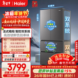 海尔（Haier）「小红花系列」550L法式多门母婴冰箱双系统双净化0串味除菌变温BCD-550WGHFDC9GYU1国家补贴