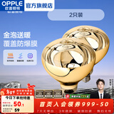 欧普照明（OPPLE）浴霸取暖灯泡官方原装防爆膜灯暖275W中间照明浴霸灯泡卫生间浴室 【浴霸取暖金泡】2只装