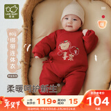 拉比婴儿连体衣新生儿衣服夹棉保暖绑带喜庆爬服宝宝2025秋冬装0-6月 红色 52cm