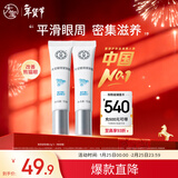 大宝眼袋霜15g双支套装眼霜紧致平滑保湿滋润护肤品新年礼物