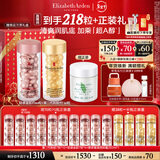 伊丽莎白雅顿第II代粉胶60粒+轻感金胶60粒护肤套装次拋精华情人节礼物