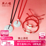 周六福（ZLF）情人节礼物  和田玉吊坠男女款莹润和田白玉平安扣玉坠 平安扣吊坠-大小情侣款