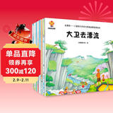 我们一定有办法（儿童户外拓展故事绘本）（套装8册）挑战自我，培养孩子自信和解决问题的能力(中国环境标志产品 绿色印刷)  儿童年货节送礼