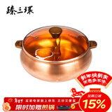臻三环 铜火锅铜锅加厚老式火锅紫铜火锅汤锅电磁炉火锅鸳鸯单人小火锅 鸳鸯玻璃盖- 26cm