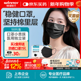 稳健医用外科口罩一次性医用口罩成人儿童透气防过敏防飞沫防尘棉里层 【镇店爆款】独立装灭菌黑色款1盒 50只/盒