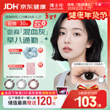 博士伦美瞳日抛彩色隐形近视眼镜日抛男女自然日常小直径蕾丝明眸30片