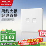 德力西(DELIXI)开关插座面板 CD815系列 二位八芯网络电脑插座 QSE862T8