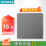 西门子（SIEMENS）空白面板 86型暗装面板 装饰盖板白板  皓彩深灰银5UH26133NC02