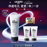 朗仕多功能洁面乳100ml控油去角质黑白头洗面奶新年情人节礼物送男友