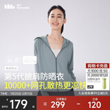 蕉下（beneunder）防晒衣披肩女UPF50+冰丝肤感AL41524冰川灰L