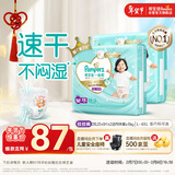 帮宝适散热王者一级帮拉拉裤新生儿婴儿尿不湿尿片超薄透气XXL50+6