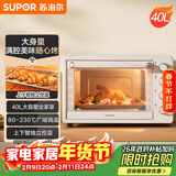 苏泊尔（SUPOR）【年货好礼】家用全自动大容量40L电烤箱 上下独立控温带炉灯多功能烘焙烧烤奶油白OJ40A808