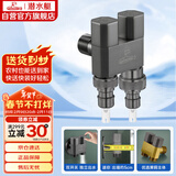 潜水艇（Submarine）F408M一进二出三通角阀黄铜双把双控4分/6分通用自带止水针枪灰色