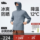 蕉下（beneunder）冰丝防晒衣服男外套防紫外线凉感透气户外钓鱼AL936深蓝灰XL