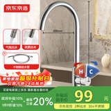 京东京造 厨房水龙头304不锈钢双水花360°旋转冷热双控适用于水槽洗菜盆