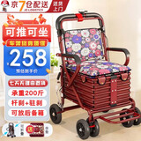 立道老人老年人推车可推可坐助力行走器可座手推车轻便可折叠老年代步 【新升级杆刹+驻刹】可折叠花色四轮推车手扶椅K3