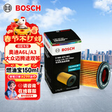 博世（BOSCH）长效机油滤芯滤清器0561大众迈腾帕萨特途观L奥迪A4LA5A6LQ3Q5LQ7