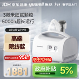 鱼跃（Yuwell）雾化器雾化机儿童成人老人医用家用压缩空气式轻音409C院线款年货