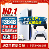 索尼（SONY）【国内保税仓】索尼ps5 slim/pro轻薄版体感家庭游戏机主机港版/日版支持VR/双影奇境 港版PS5 slim光驱版+原装黑色手柄保税仓