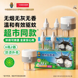 超威电蚊香液基孔肯雅热灭蚊器无香驱蚊液防蚊330晚补充液6瓶2加热器