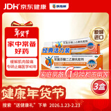 【原研进口】扶他林  双氯芬酸二乙胺乳胶剂 1%*50g 3盒装 用于缓解肌肉软组织和关节的轻至中度疼痛