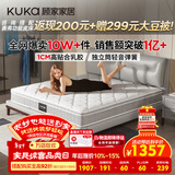 顾家家居（KUKA）京东家具天然乳胶弹簧席梦思主次卧床垫子梦想垫旗舰版2.0X2.2米