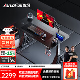 傲风A4Pro电竞桌实木电动升降电脑桌办公书桌子国家补贴黑色1.4*0.7m
