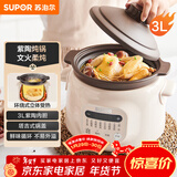 苏泊尔（SUPOR）电炖锅 电炖盅 电砂锅 煲汤锅炖汤锅 燕窝炖盅 煮粥锅 电煮锅 婴儿辅食锅 紫陶 DG30YC816多功能锅
