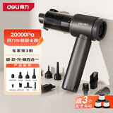 得力（deli）车载吸尘器大吸力手持吹吸一体车家两用无线大功率超强劲随手吸无线小型便携式汽车专用