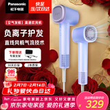 松下（Panasonic）空气发梳负离子高速护发吹风机家用低噪速干电吹风送女生新年情人节礼物年会奖品云雾紫EH-WNE6M