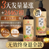 南京同仁堂生姜防脱育发洗发水防脱发固发养发增发密发控油蓬松老姜王 500ml 三瓶一疗程 【激活毛囊—浓密头发】万人回购