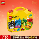 乐高（LEGO）积木拼装10713 创意手提箱男孩女孩儿童玩具生日新年礼物年货装饰