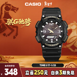 卡西欧（CASIO）手表男光动能防水防震运动电子日韩表送男友新年礼物AQ-S810W-1B
