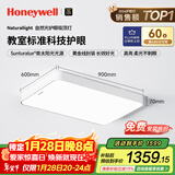 霍尼韦尔（Honeywell）护眼吸顶灯客厅卧室书房灯现代简约学习全光谱LED灯具自然光套餐 03LPlus 85W（适用16-30㎡）