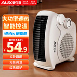 奥克斯（AUX）暖风机取暖器办公室电暖气家用节能台式电暖器热风机200A2 经典款-双温控【过热保护+智能恒温】