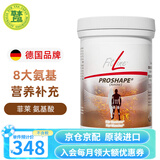 FitLine菲莱pm德国基础三合一大白小白小红组合细胞营养素飞来复合维生素 氨基酸 180粒*1瓶