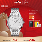 天梭（TISSOT）手表 俊雅系列男表 瑞士石英男士钢带腕表商务表新年礼物